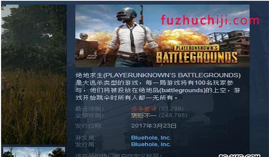 绝地求生辅助封号吗
