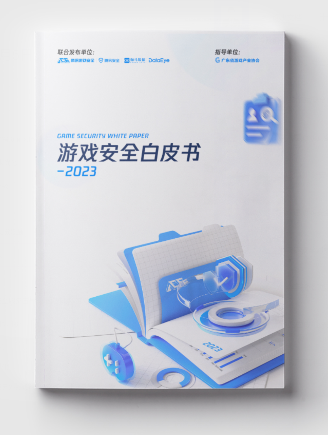 游戏外挂