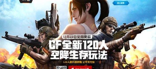 吃鸡外挂