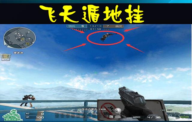 吃鸡外挂