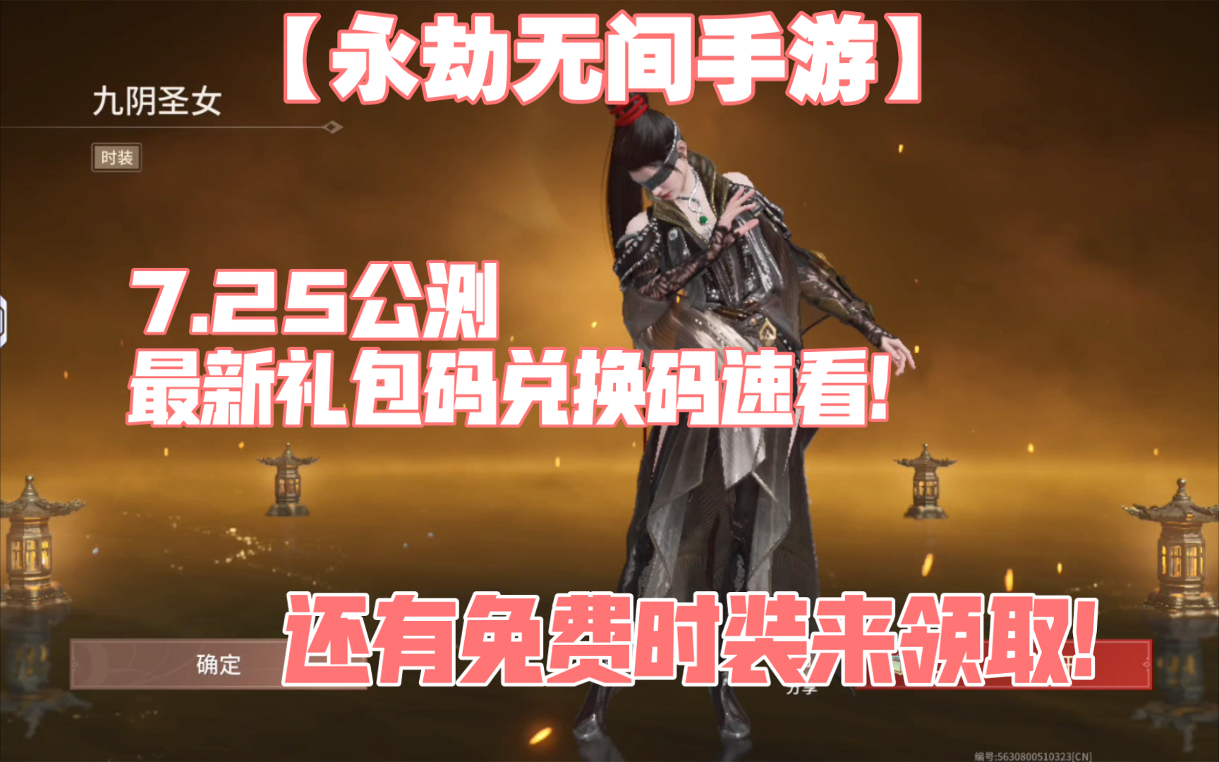 永劫无间连招外挂