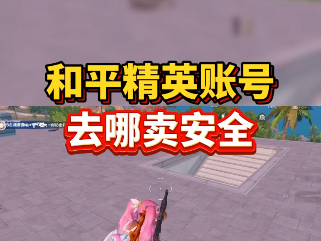 和平精英外挂