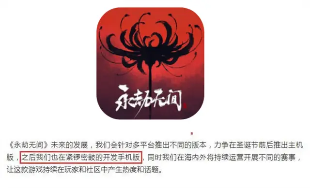 永劫无间