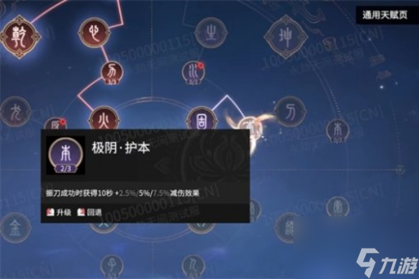 永劫辅助