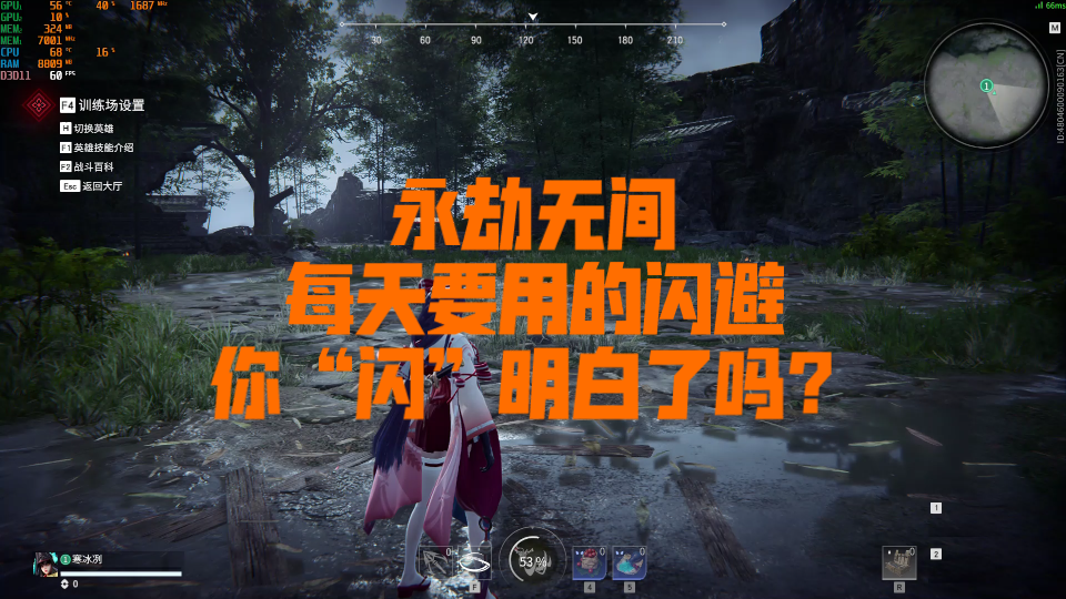 永劫无间连招技巧