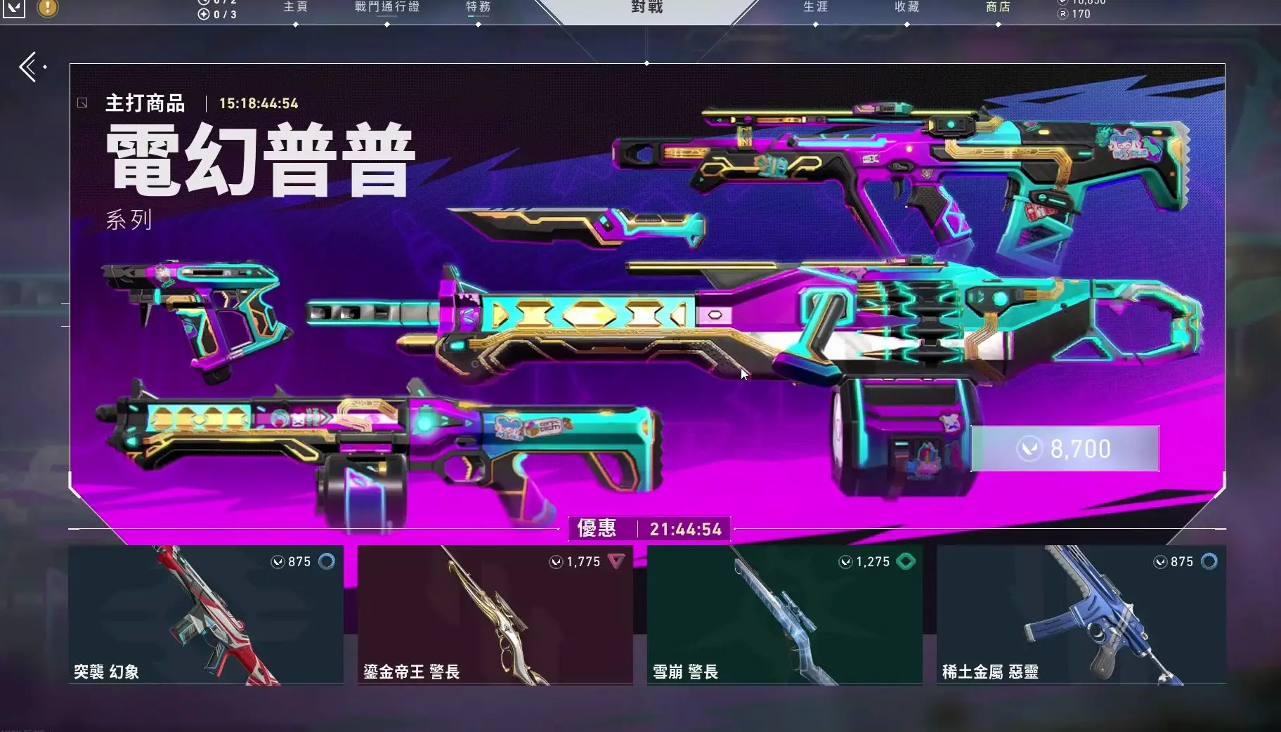 无畏契约科技