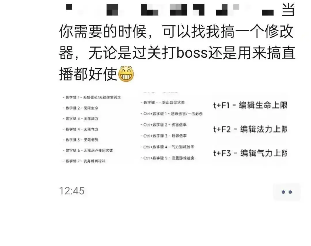 游戏外挂