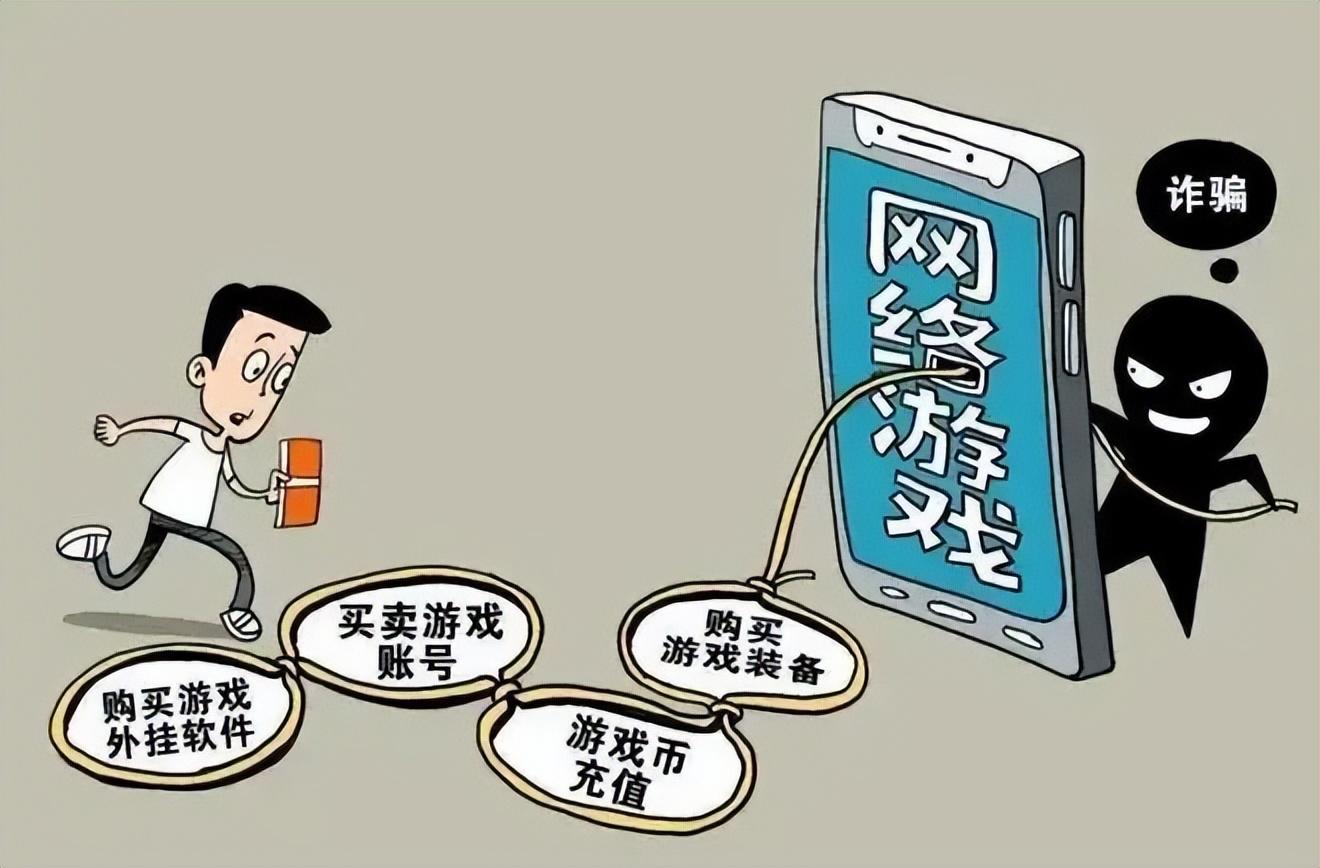 游戏外挂