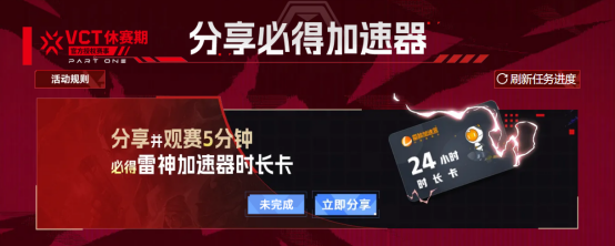 无畏契约
