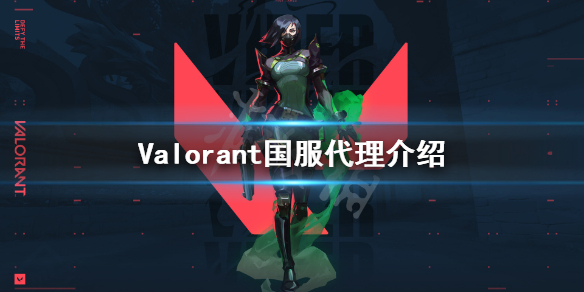 无畏契约