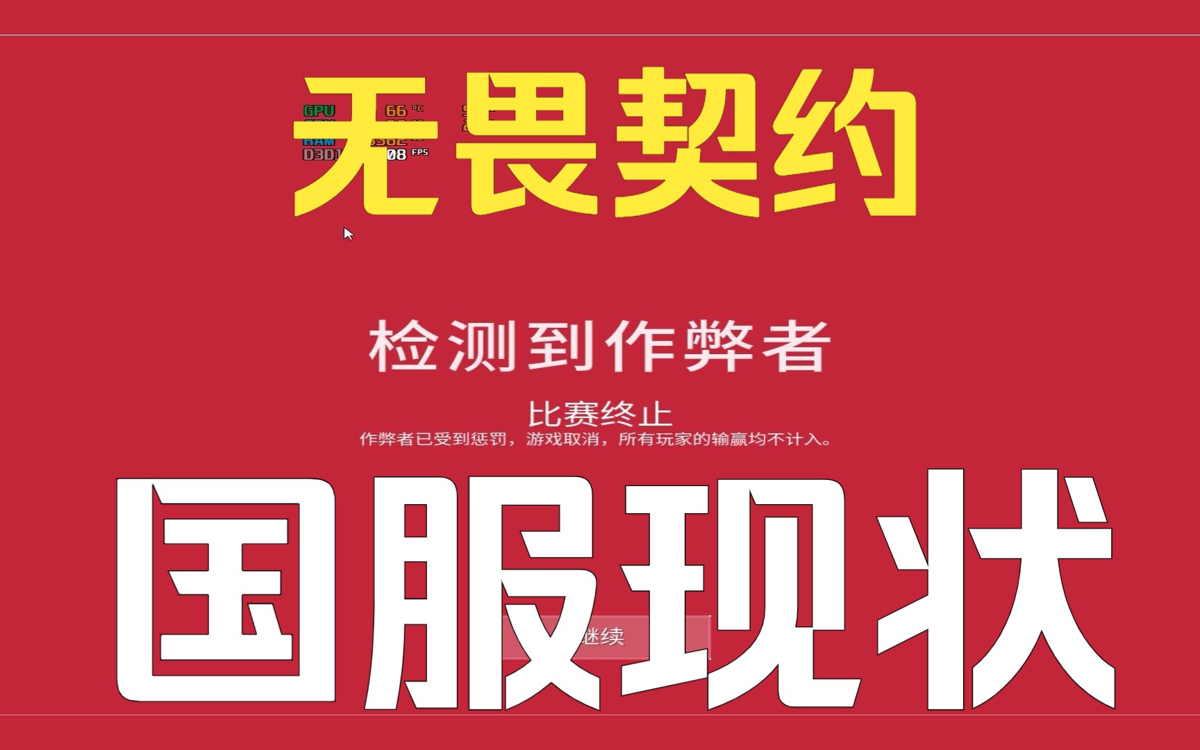 无畏契约卡盟