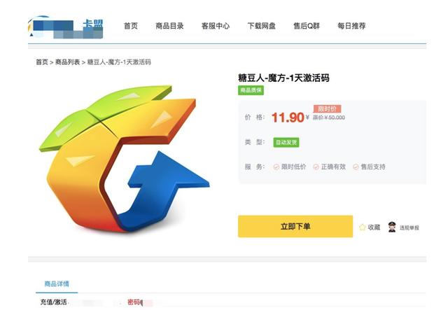 绝地求生辅助卡盟