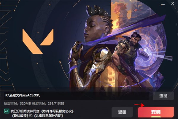 无畏契约
