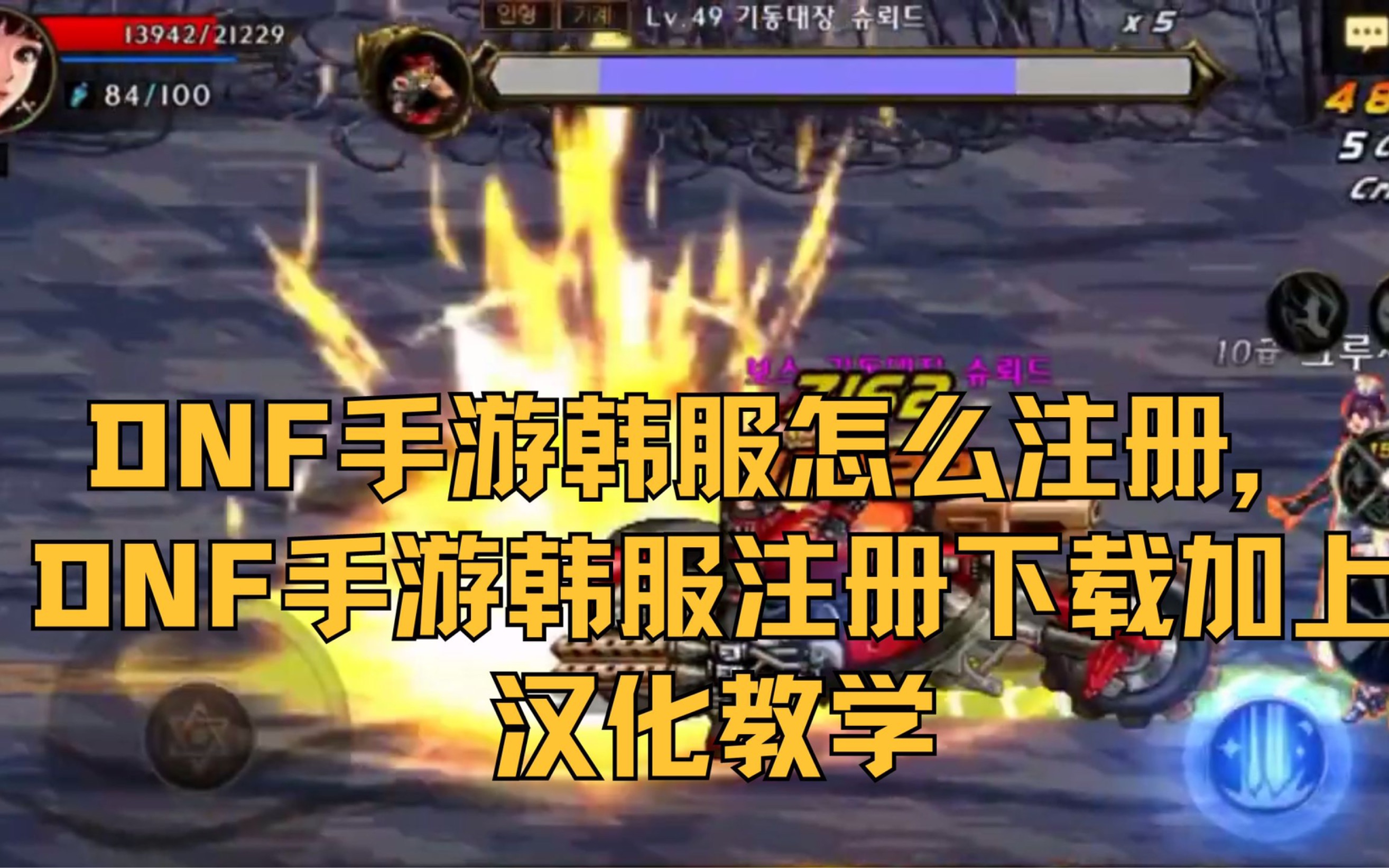 DNF外挂