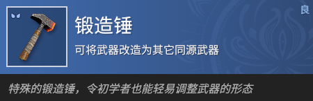 永劫无间新手攻略