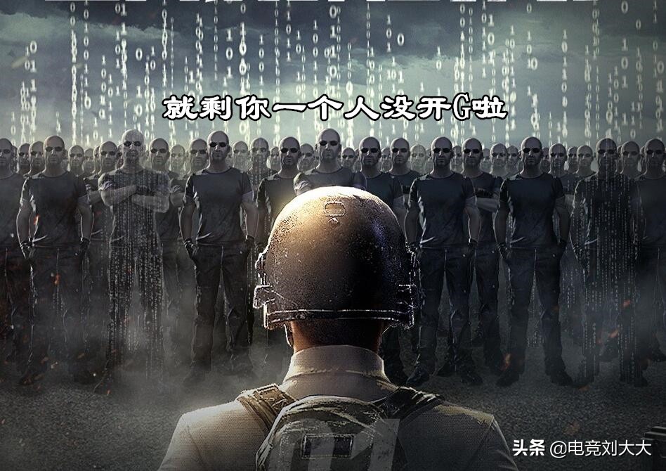绝地求生黑号