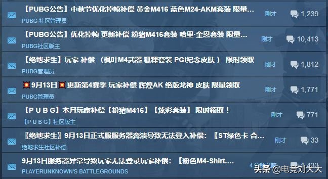 绝地求生黑号