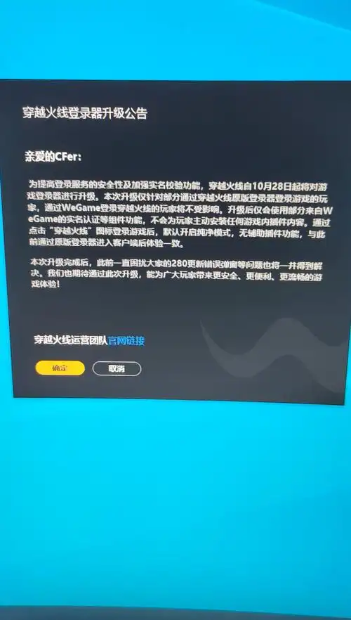 穿越火线外挂