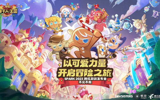 无畏契约科技