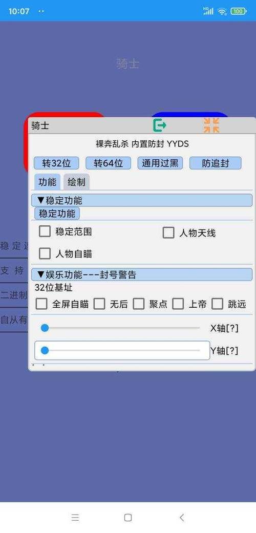 吃鸡外挂