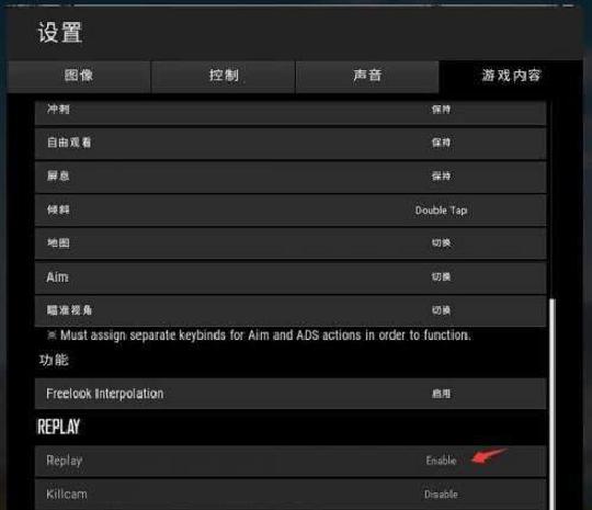 绝地求生自瞄