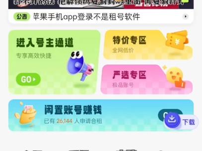 绝地求生黑号