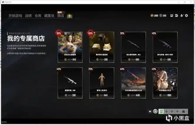 绝地求生黑号