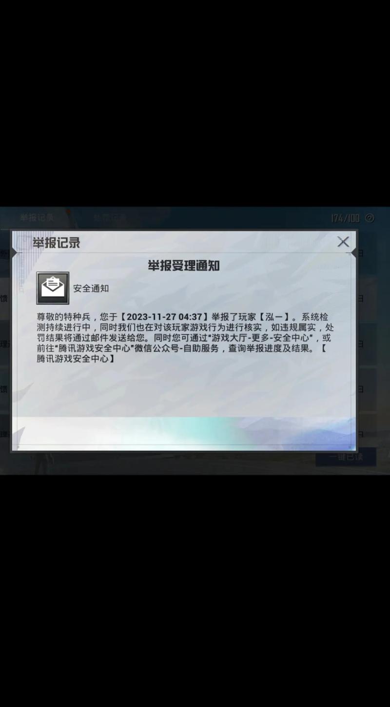 和平精英外挂