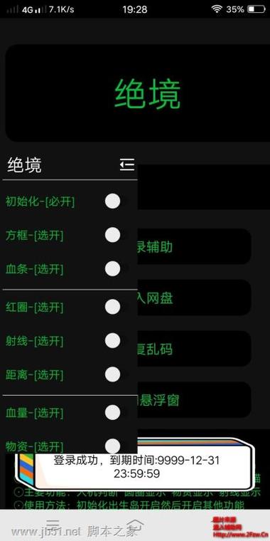 和平精英外挂