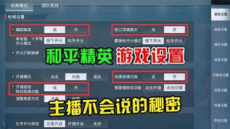 和平精英外挂