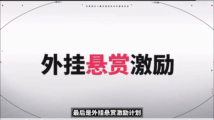 无畏契约外挂