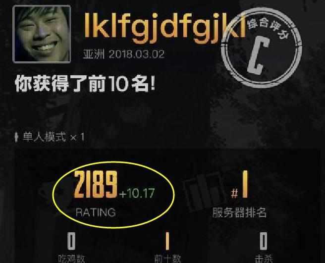 绝地求生外挂