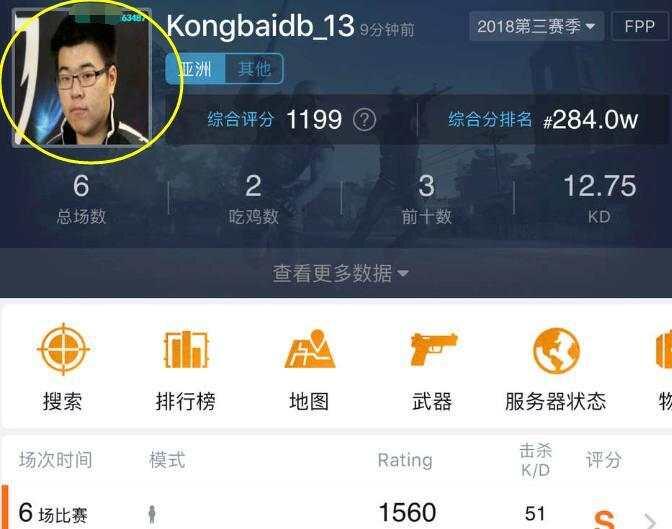 绝地求生外挂