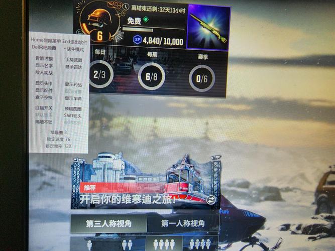 绝地求生自瞄