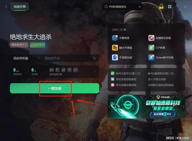 绝地求生自瞄