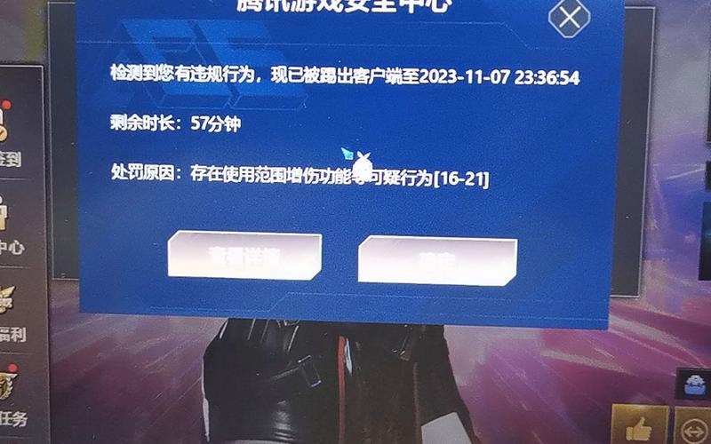 穿越火线外挂
