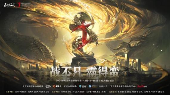 永劫无间