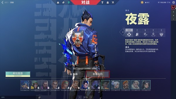 无畏契约科技