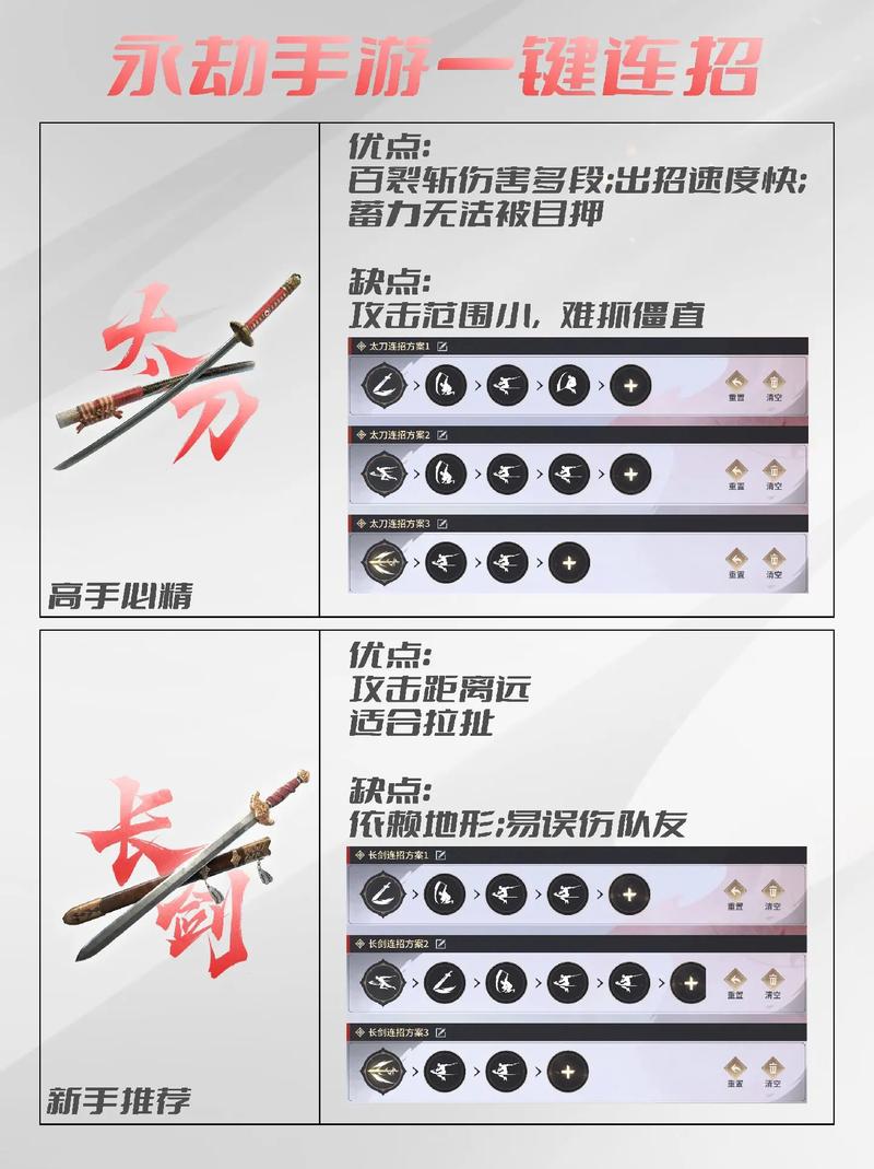 永劫无间连招辅助