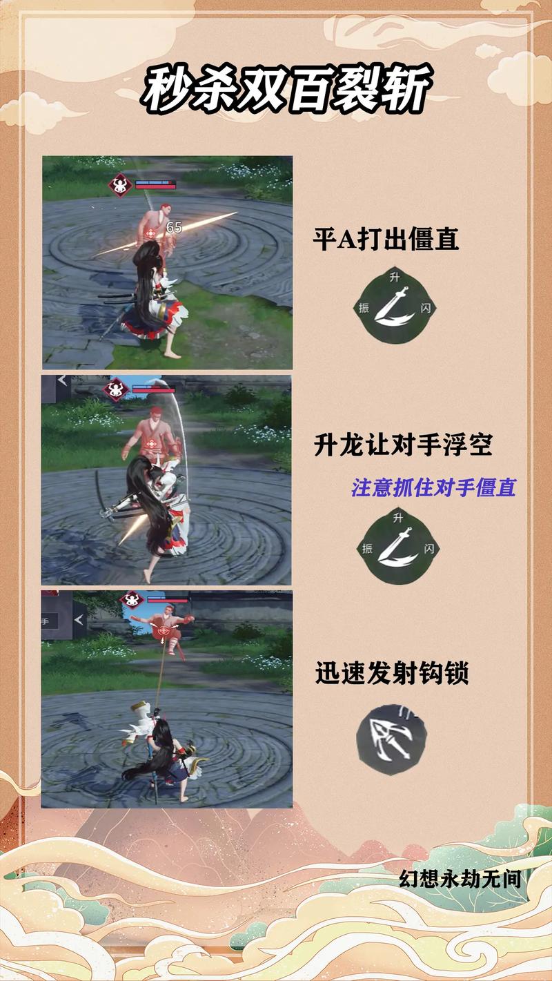 永劫无间连招辅助