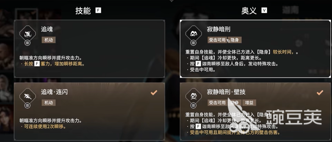 永劫无间新手攻略