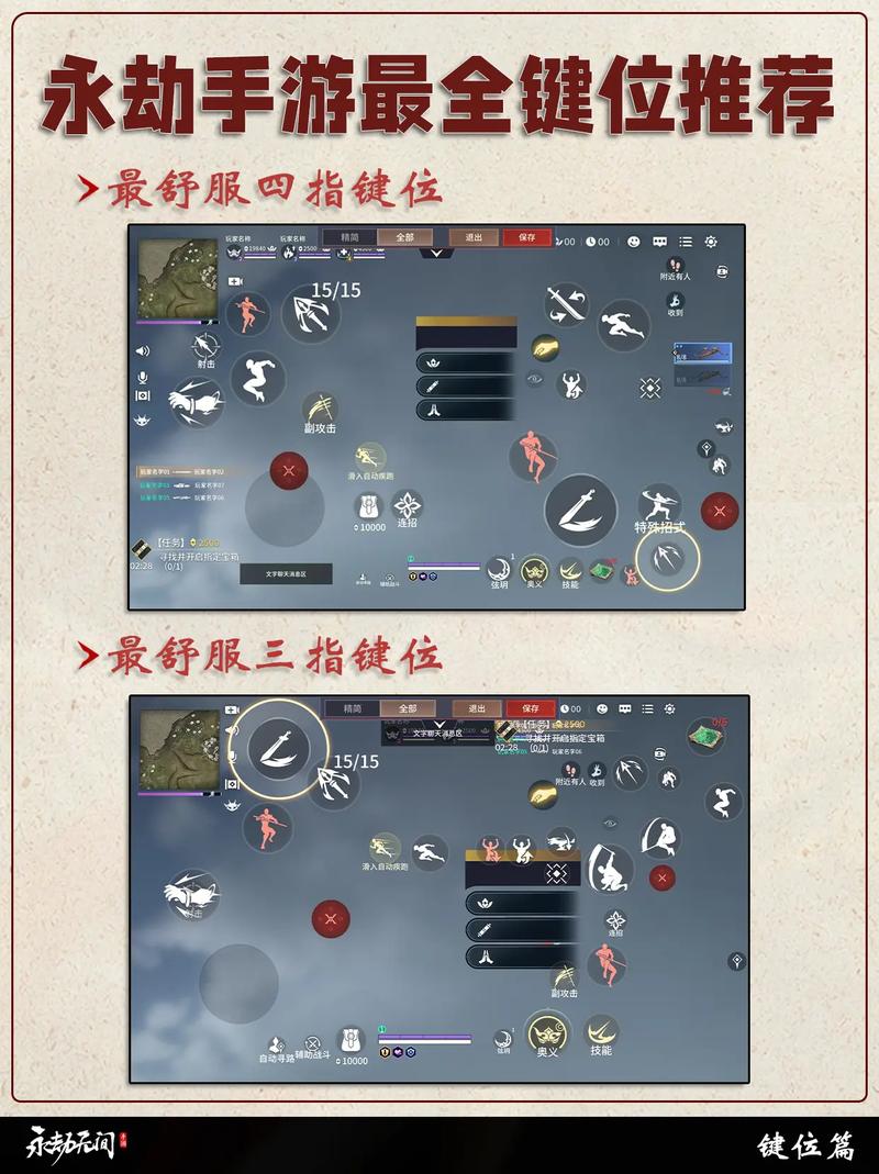 永劫无间新手攻略