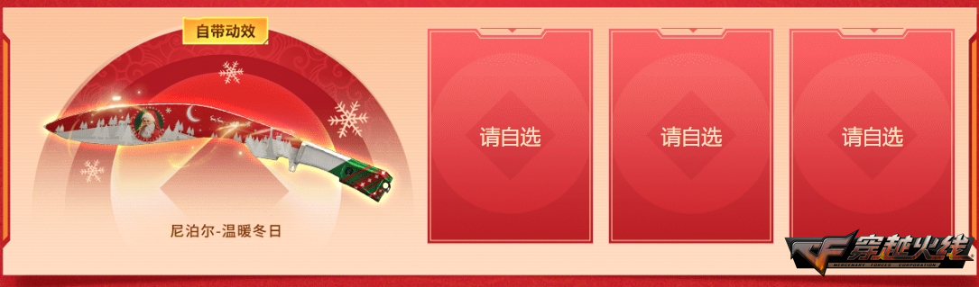 穿越火线