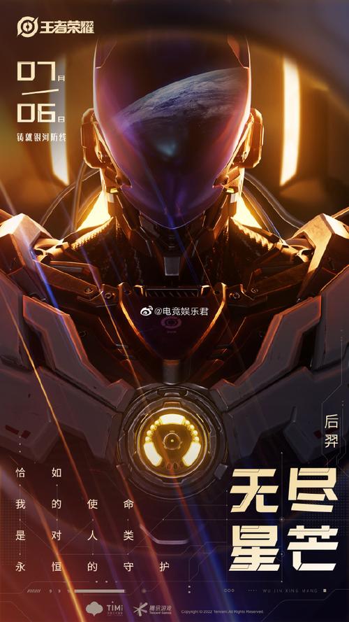 王者荣耀外挂