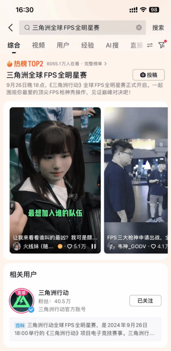 三角洲行动自瞄