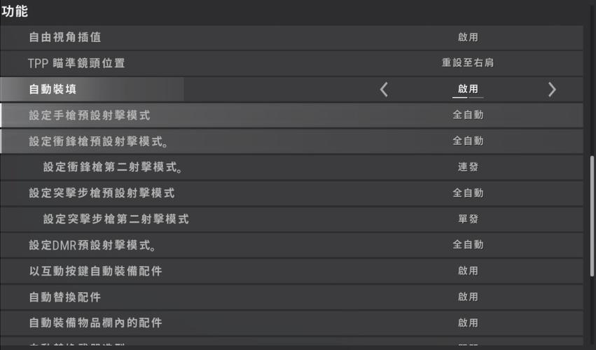 绝地求生操作
