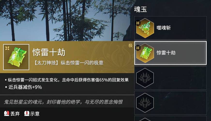 永劫无间连招技巧
