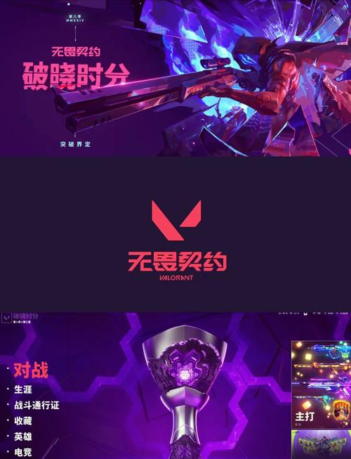 无畏契约科技