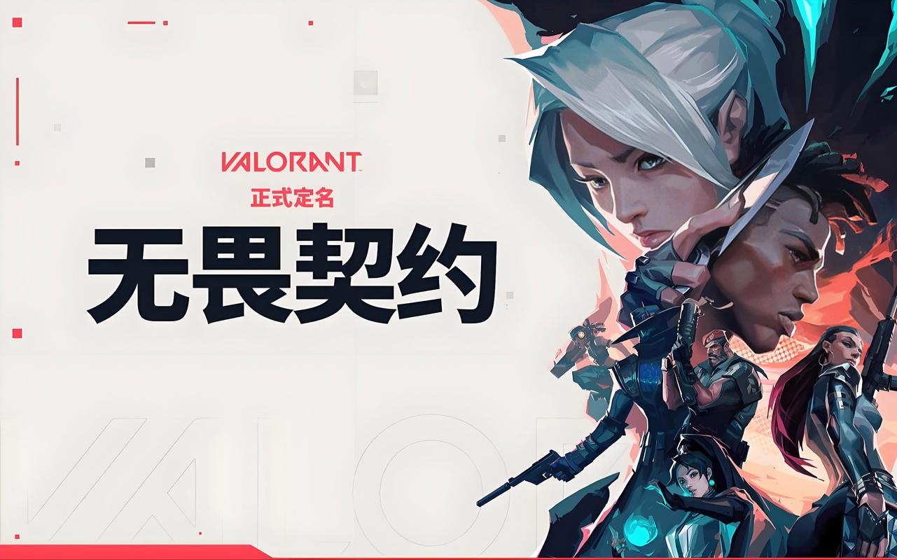 无畏契约科技