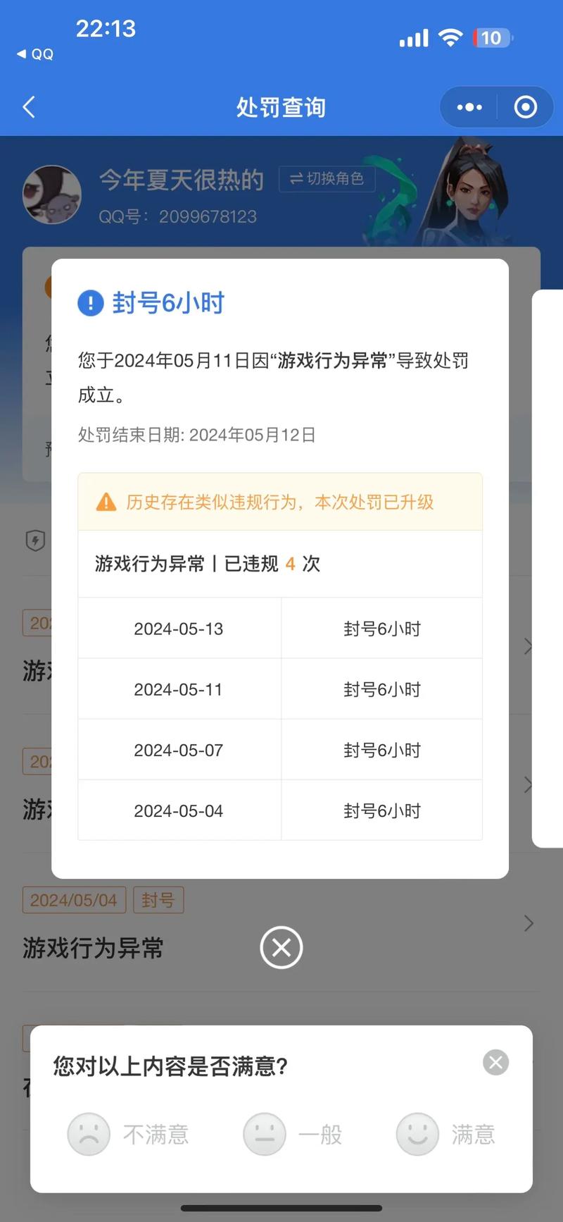 无畏契约外挂